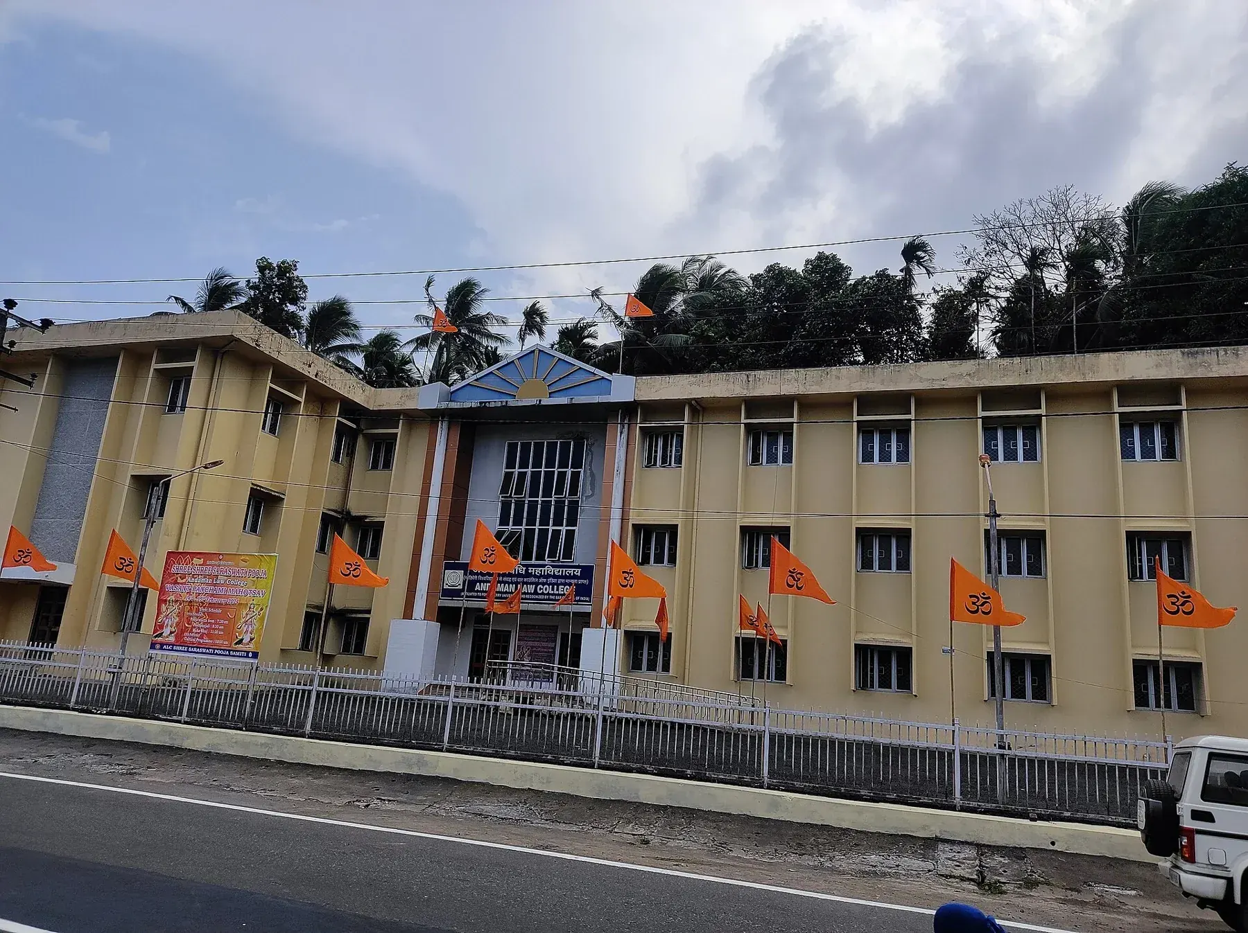 Andaman Law College