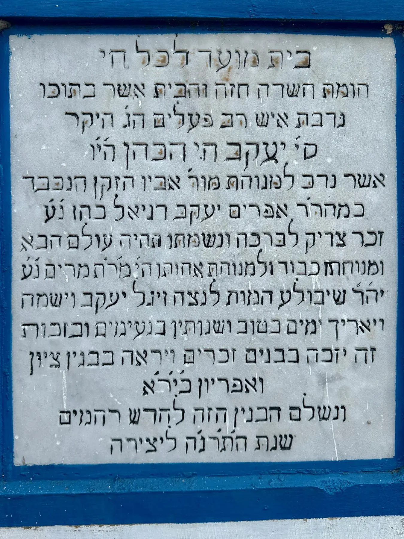 Gan Shalom cemetery (India) - 002