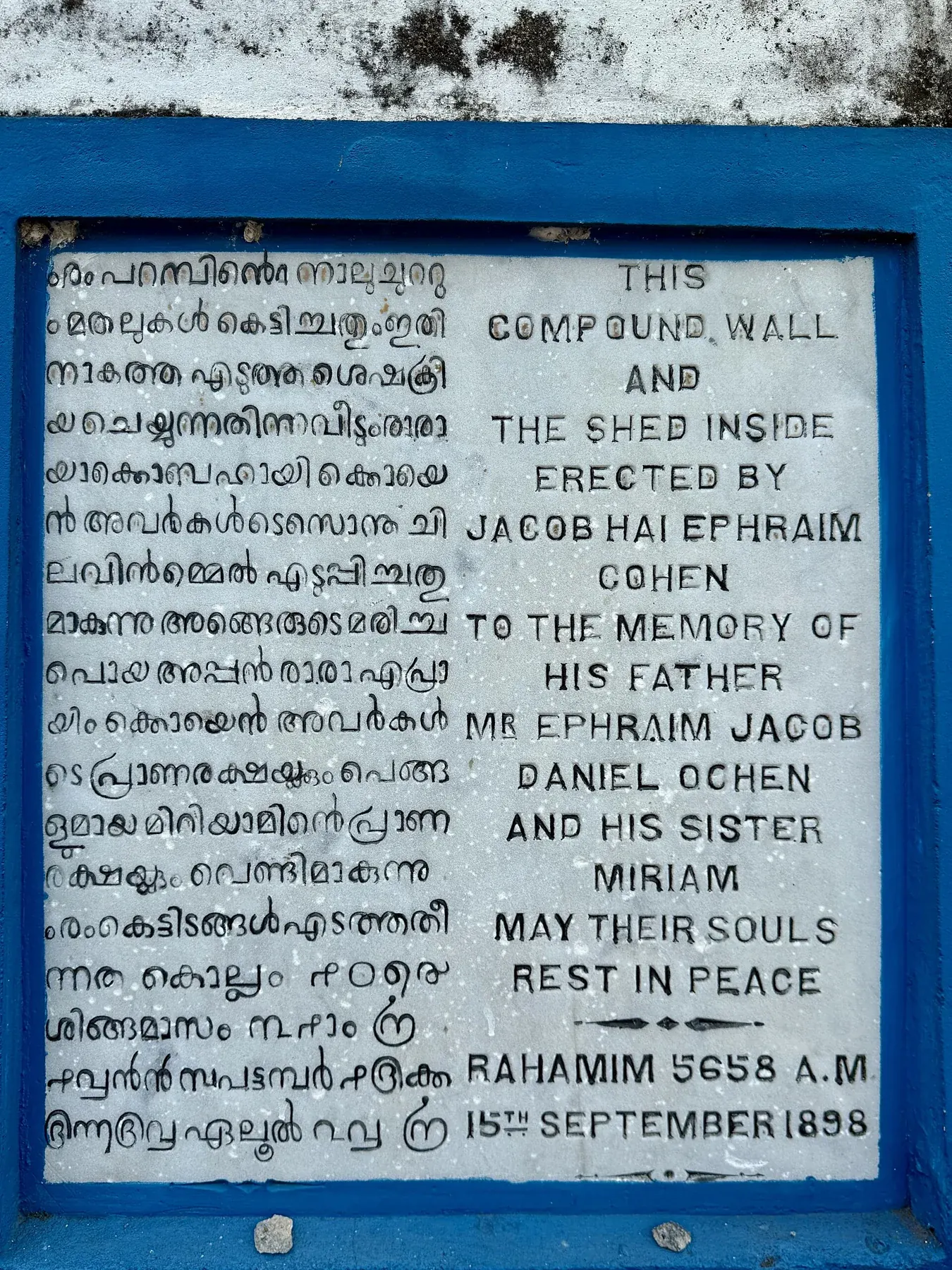 Gan Shalom cemetery (India) - 003